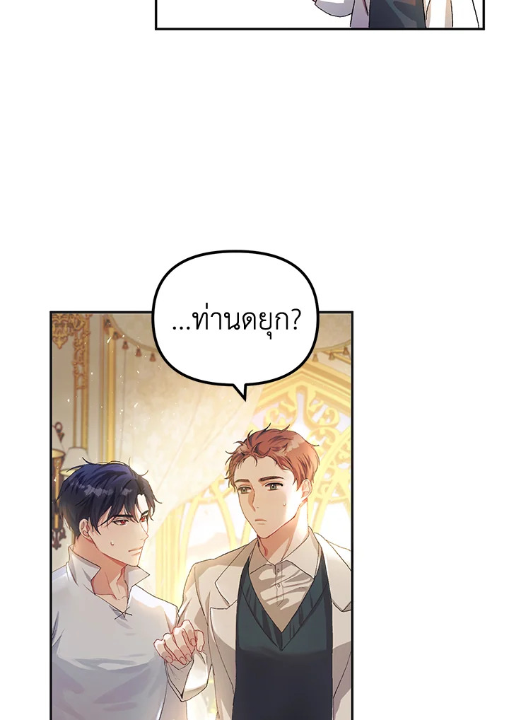 The Time of the Terminally Ill Extra 12 38